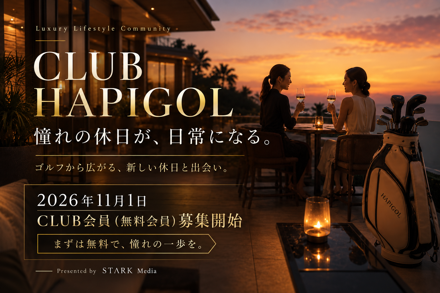 CLUB HAPIGOL
