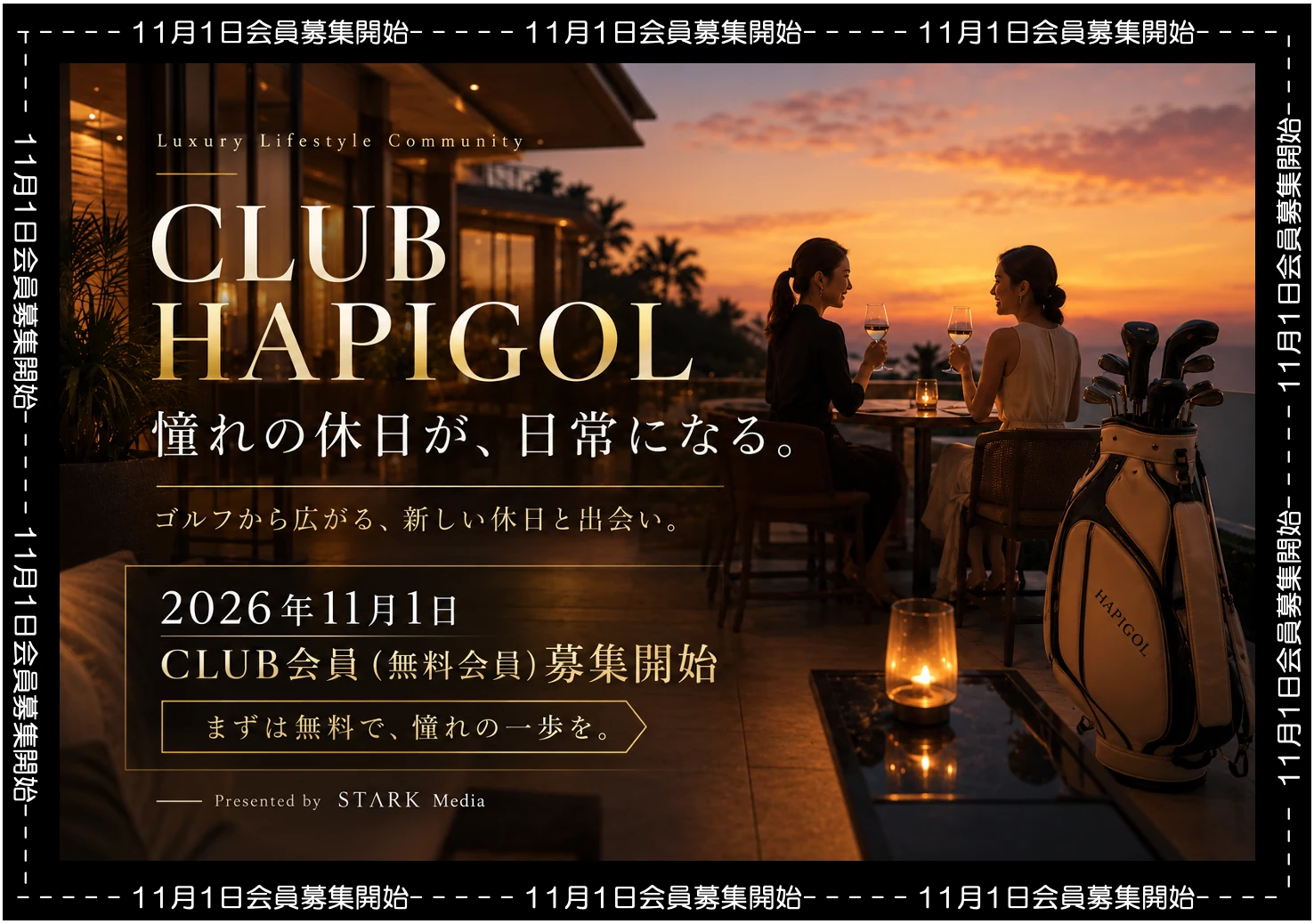 CLUB HAPIGOL