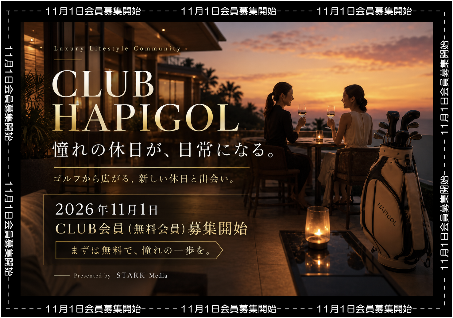 CLUB HAPIGOL